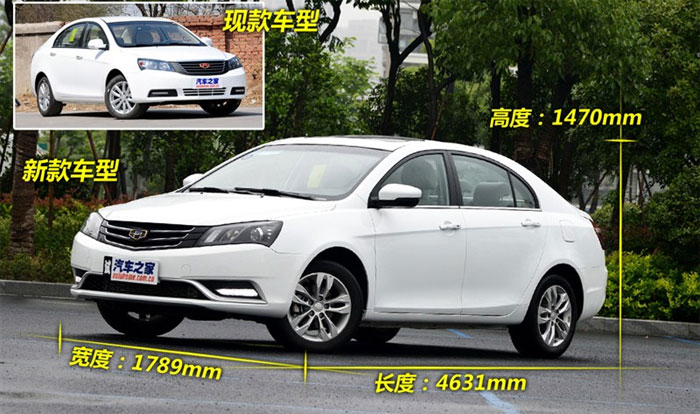 Geely Emgrand 7 (2014 год): Body size